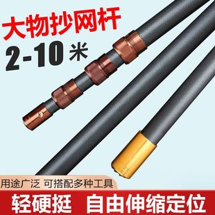 抄网杆伸缩杆超硬摘果杆7米8米杆大物抄兜松塔杆特价