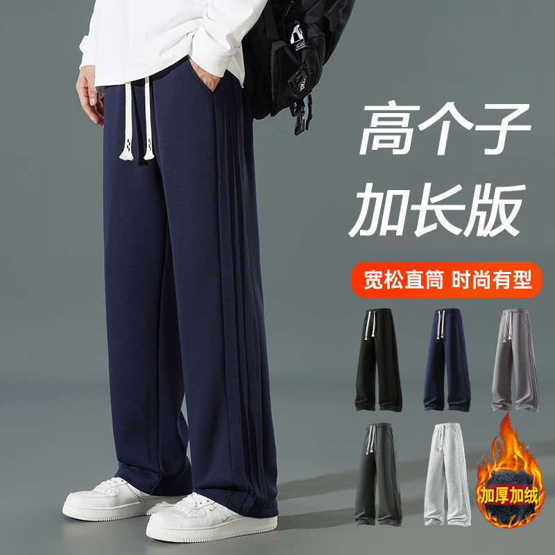 190高个子卫裤男生加长版秋冬季加绒男裤超长105-120CM大长腿裤子