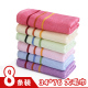 竹一百竹炭浆纤维成人洗脸大毛巾家用柔软吸水 八条装