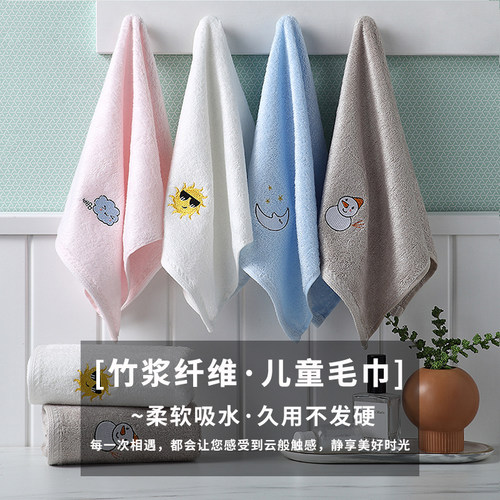 竹一百竹炭纤维儿童洗脸毛巾