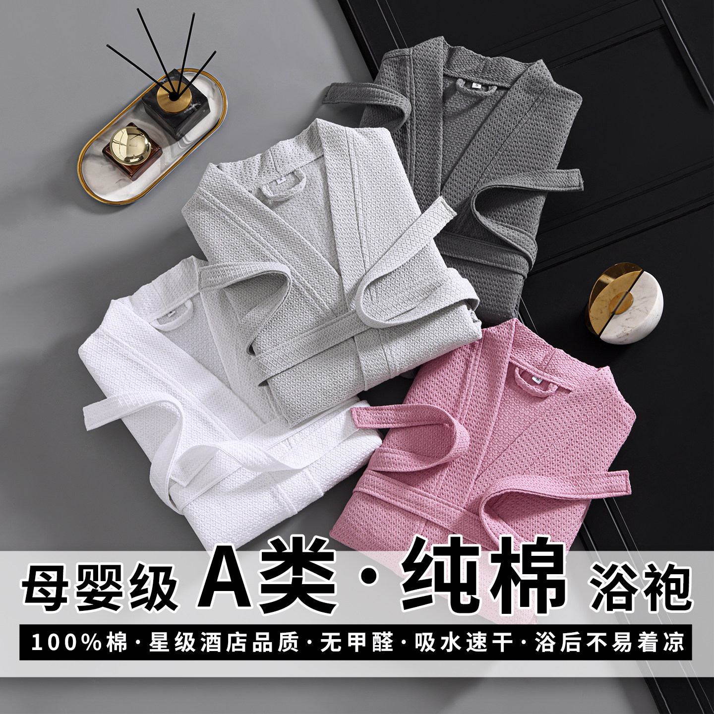 五星级酒店纯棉浴袍吸水速干浴衣图片
