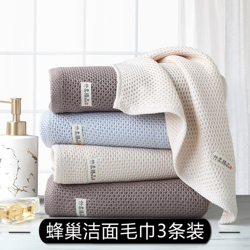 柔软吸水洗脸毛巾情侣洁面巾