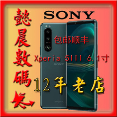 包邮顺丰 Sony/索尼 XQ-BQ72 X5III 小手机 双卡全网5G 3代