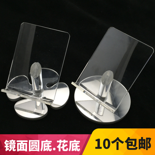 鼠标亚克力镜面支架手机展示架行车记录仪座托盘柜台展示架通用