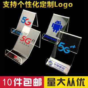 亚克力手机展示架支架托架柜台组合托盘适用于5G手机座