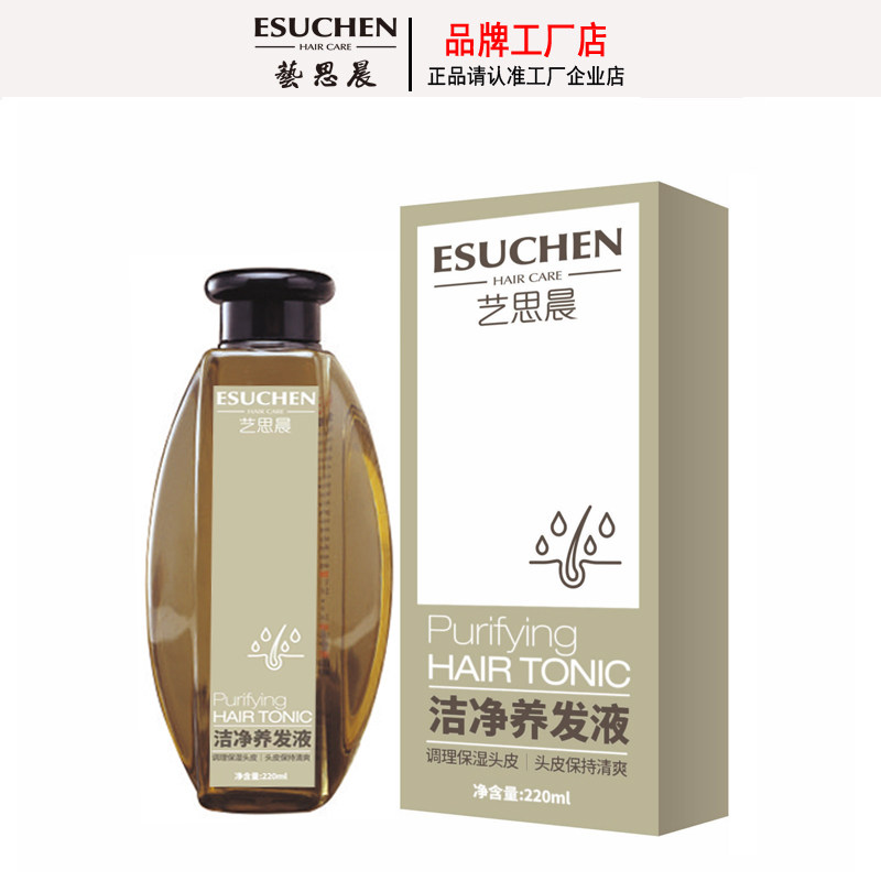 艺思晨养发精调理头皮去屑止痒控油保湿滋养强化发根 220ml