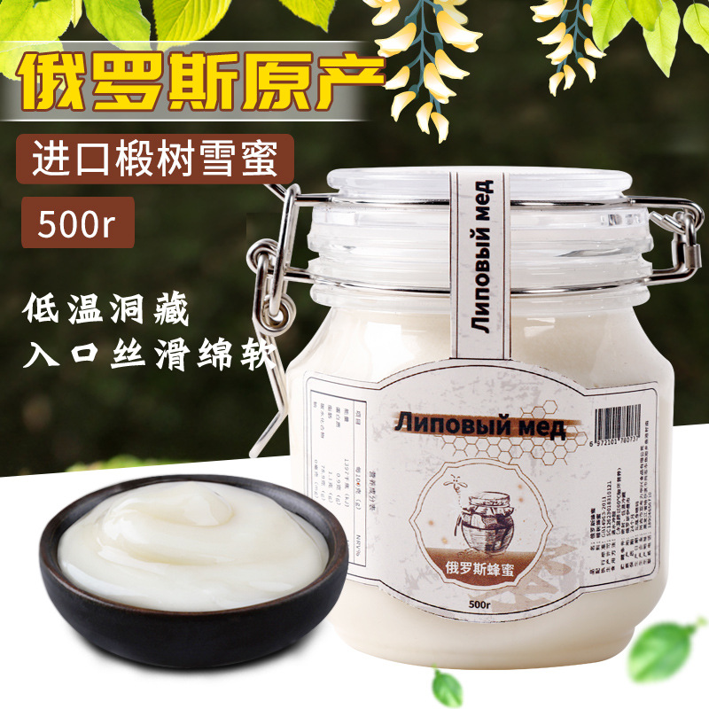 威斯康食品 虎峰岭俄罗斯蜂蜜椴树蜜500g卡扣瓶装 味道甜润柔和 传统滋补营养品 蜂蜜 原图主图