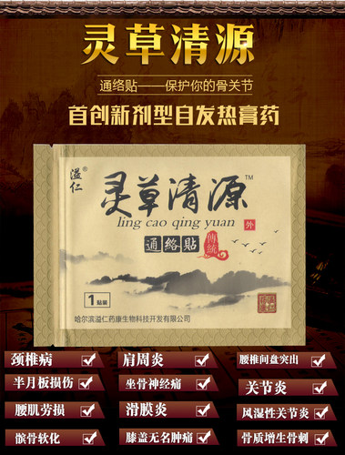 引起的上肢下肢放射性疼痛麻木