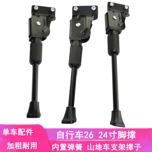 变速自行车脚撑山地车单偏立支架