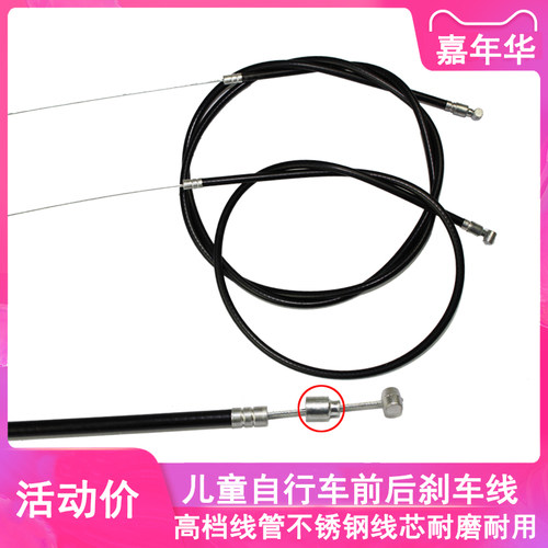 儿童自行车刹车线组童车前轮闸