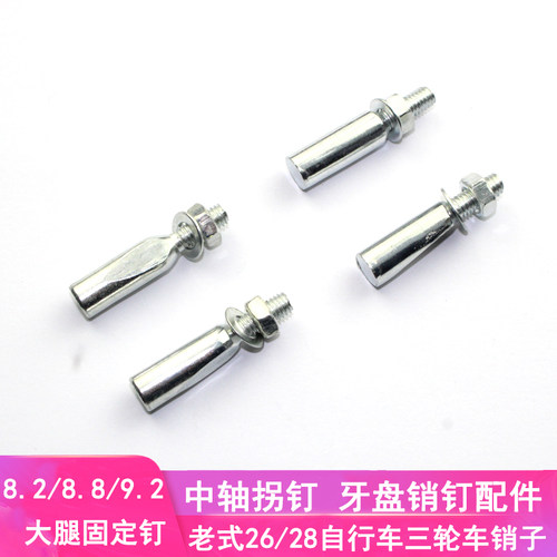 老式2628自行车中轴销钉三轮牙盘
