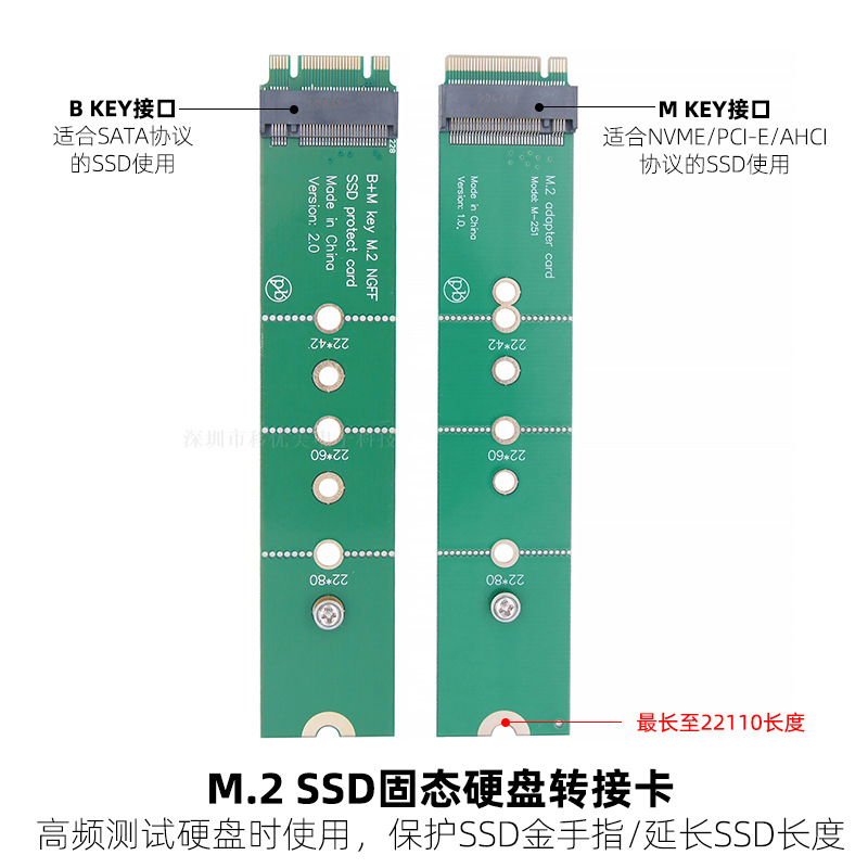 B+MkeyM.2固态硬盘接口延长