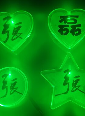张云雷发光徽章LED胸牌别针胸章