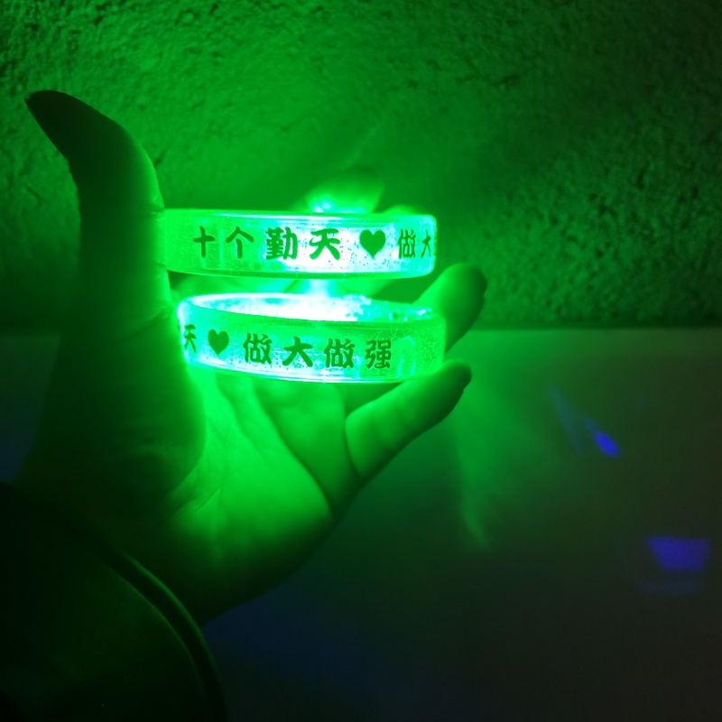 十个勤天做大做强发光手环应援棒