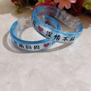 周深应援手环风雨同周 深情不移 演唱会发光手环应援明星活动周边