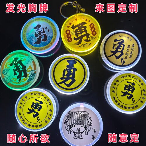 白沙屯妈祖天上圣母胸牌定做
