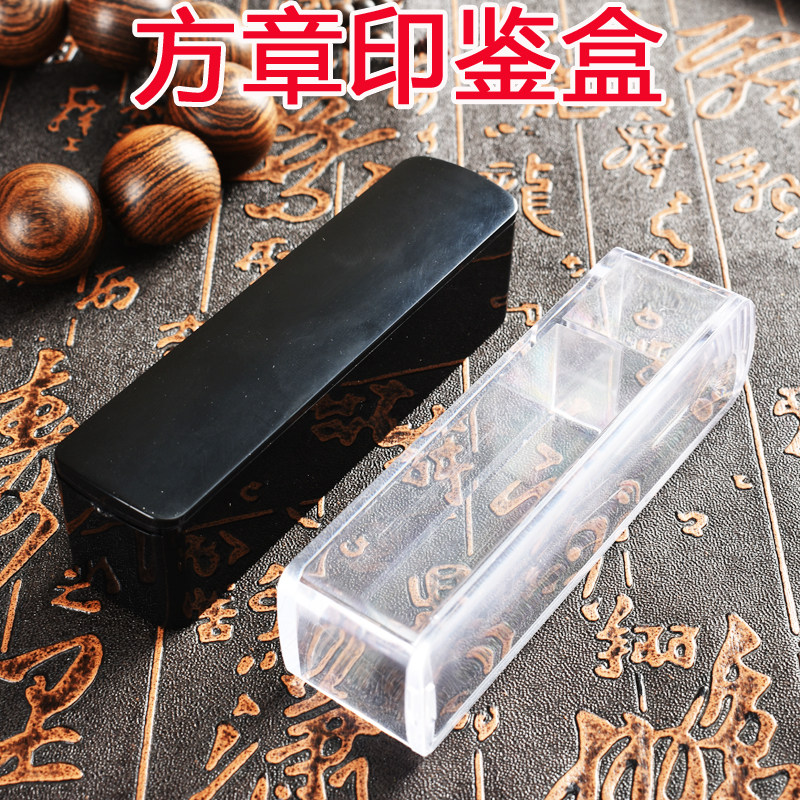 Legal chapter Full name Seal box Signet square ox horn wood Seal box Built-in Inkpad boxin the Electronic Dictionary/Electronic paper book/Stationery , Other cultural goods  category - from Buy2taobao.com to provide professional Taobao agent buy service