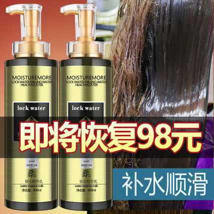 星霸一秒柔护发素补水更锁水精华乳发膜水疗素洗发水护套装3D锁水