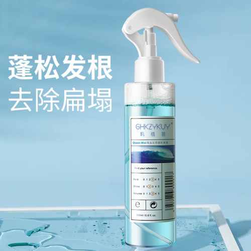 海盐盐水喷雾蓬松头发高颅顶