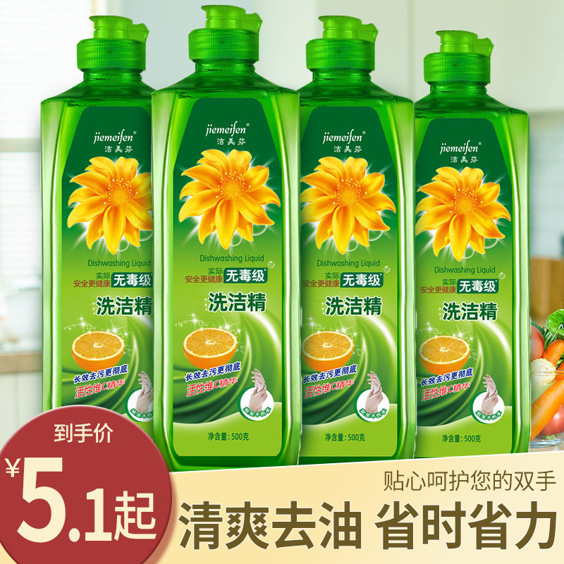 洗洁精洗涤灵500g*4瓶除菌去油不伤手家用厨房洗碗食品用果蔬净|msdalam kategori Care pembersih/tuala wanita/kertas/Aromatherapy, Keluarga lebih bersih persekitaran, Detergent - dari Buy2taobao.com untuk memberikan perkhidmatan ejen Taobao profesional membeli