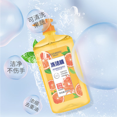 西柚洗洁精家用实惠装家庭装大桶按压瓶式洗涤剂920ml/瓶装qs