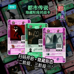 都市传说卡片卡牌图鉴百科巨兽怪兽海怪伪人实体食海者警笛简笔画
