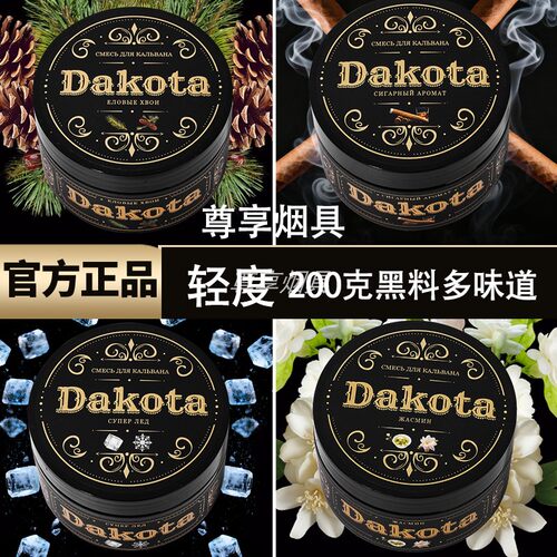酒吧专用黑料茉莉花茶烟雾水膏