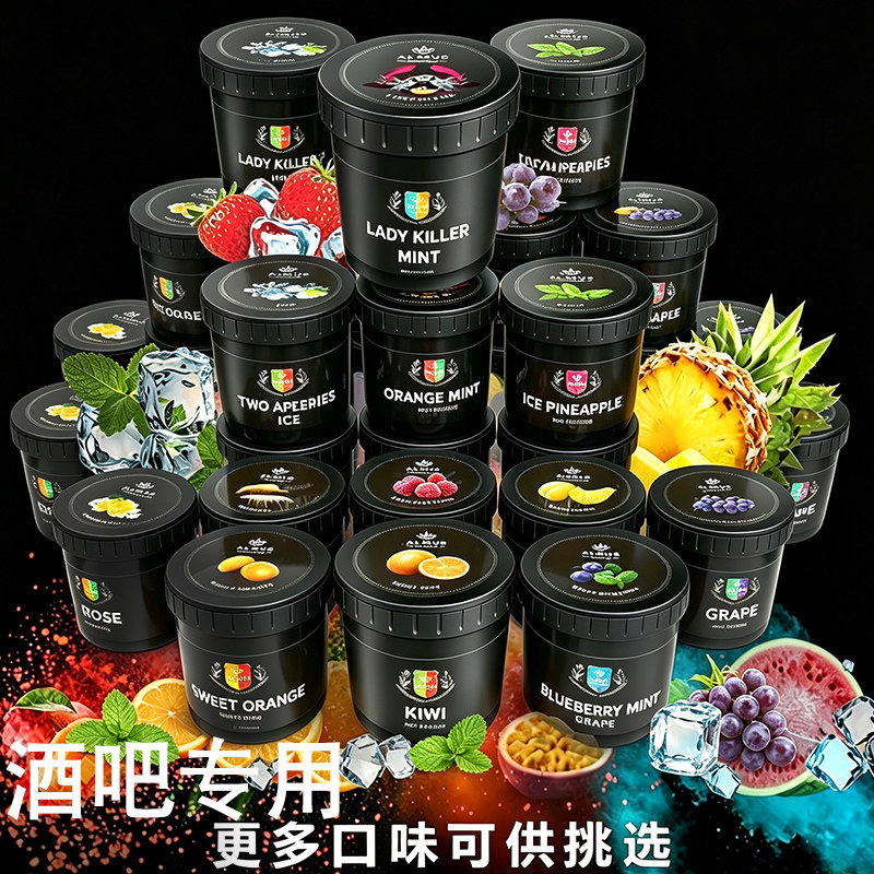 250克大罐阿拉伯水烟膏多口味