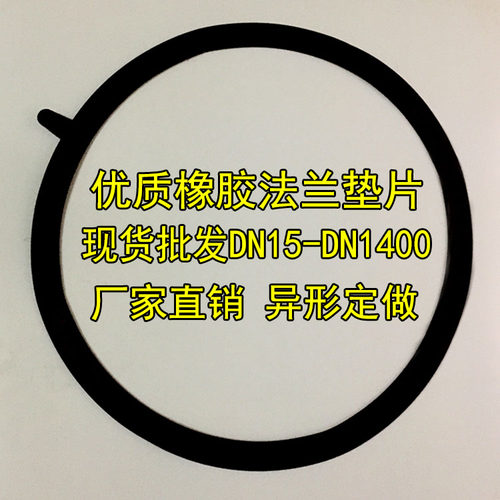 法兰加厚圆形垫圈方形密封垫黑色