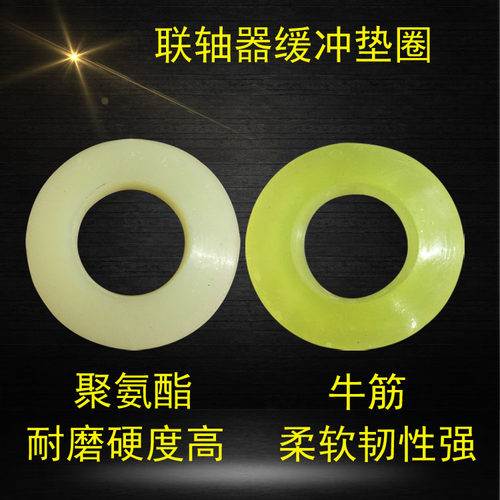 牛筋缓冲垫密封圈聚氨酯垫圈橡胶