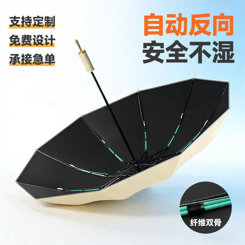 菲诺女遮太阳防晒防紫外线折叠自动反向抗风暴雨伞男马卡龙色系