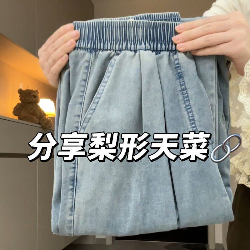 天丝牛仔裤女夏季薄款直筒梨型身材穿搭大码微胖mm显瘦冰丝阔腿裤