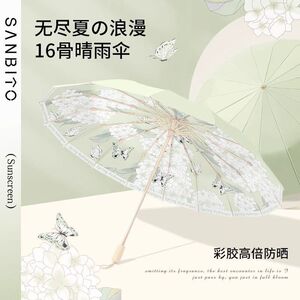 16骨雨伞女折叠大号抗风晴雨两用太阳伞防晒防紫外线遮批发
