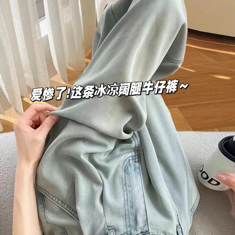 遮胯高腰牛仔阔腿裤女夏薄款显瘦梨型身材慵懒松弛感冰凉浅色直筒