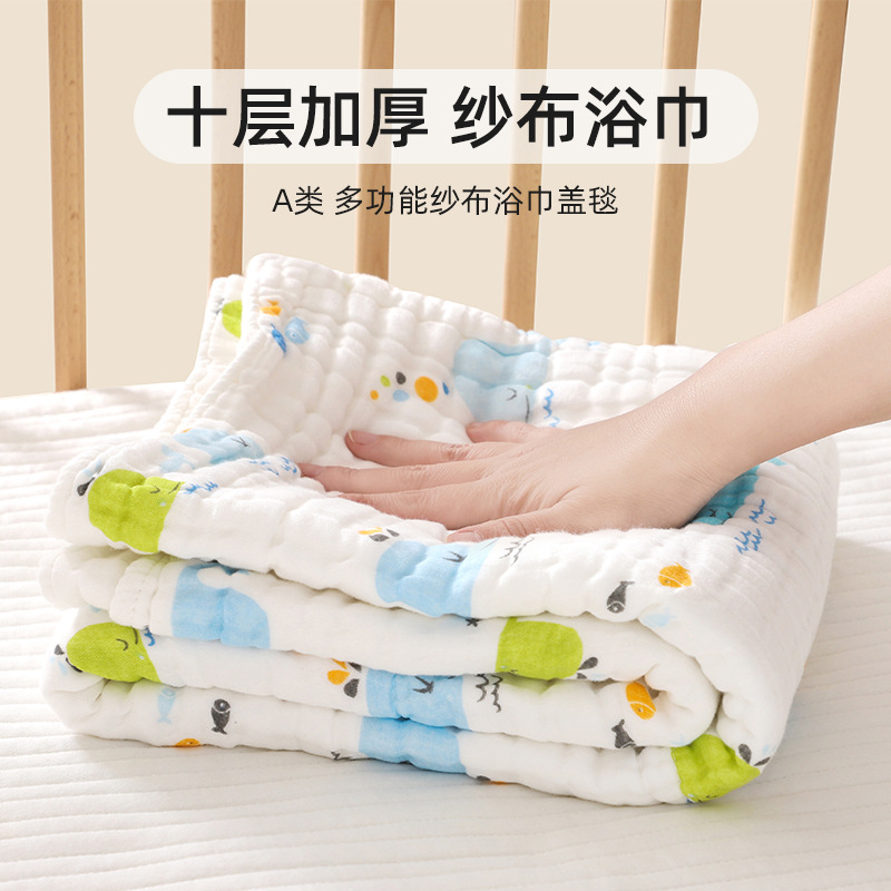 10层冬季纱布浴巾加厚新生婴儿童毛巾被子纯棉吸水宝宝6层洗澡巾