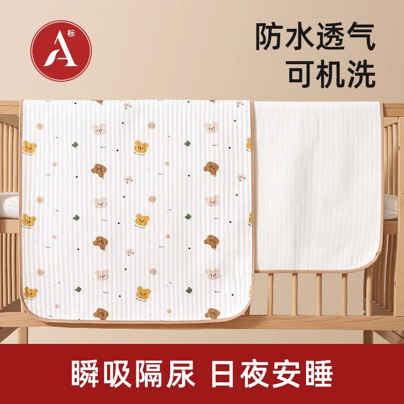 柔蕴婴幼儿纯棉隔尿垫防滑透气