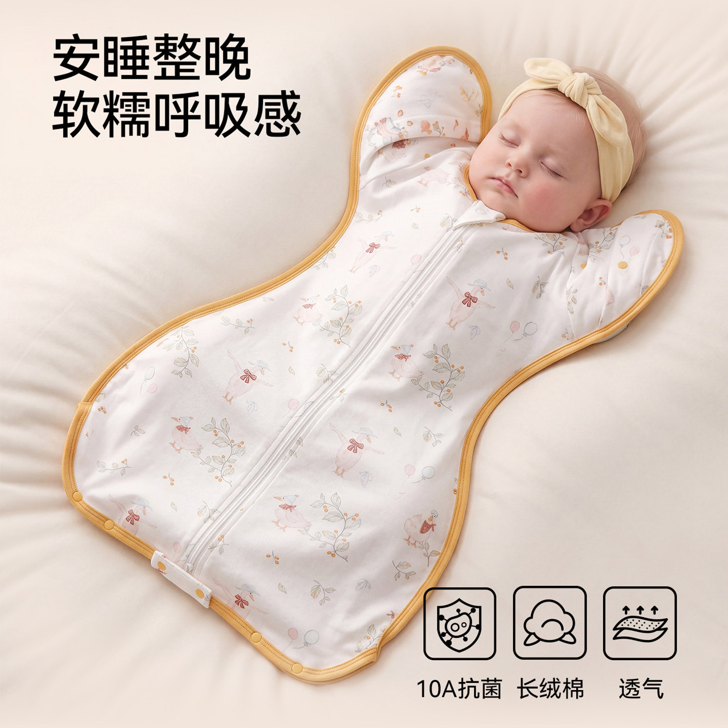 婴儿睡袋薄款纯棉a类投降式安睡小月龄四季通用宝宝睡觉防踢被