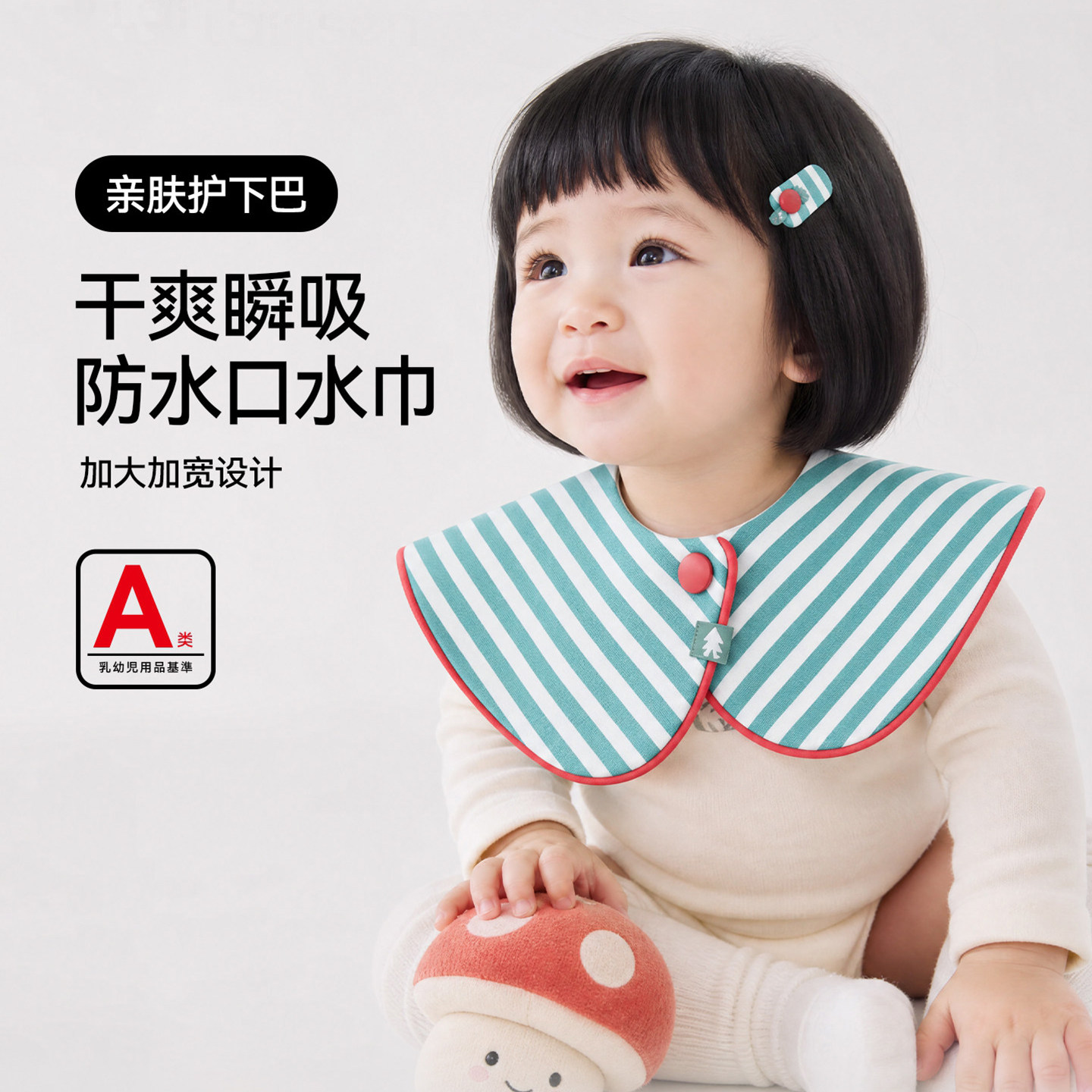 柔蕴婴儿口水巾防水速干大号围嘴