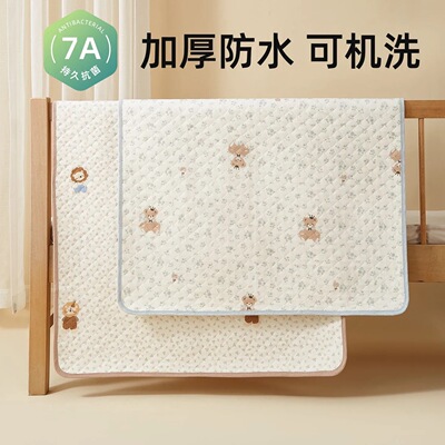 柔晕婴儿加厚隔尿垫防水可洗床单