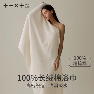 a类纯棉浴巾新疆长绒100全棉裹巾成人高级家用加大超吸水大毛巾