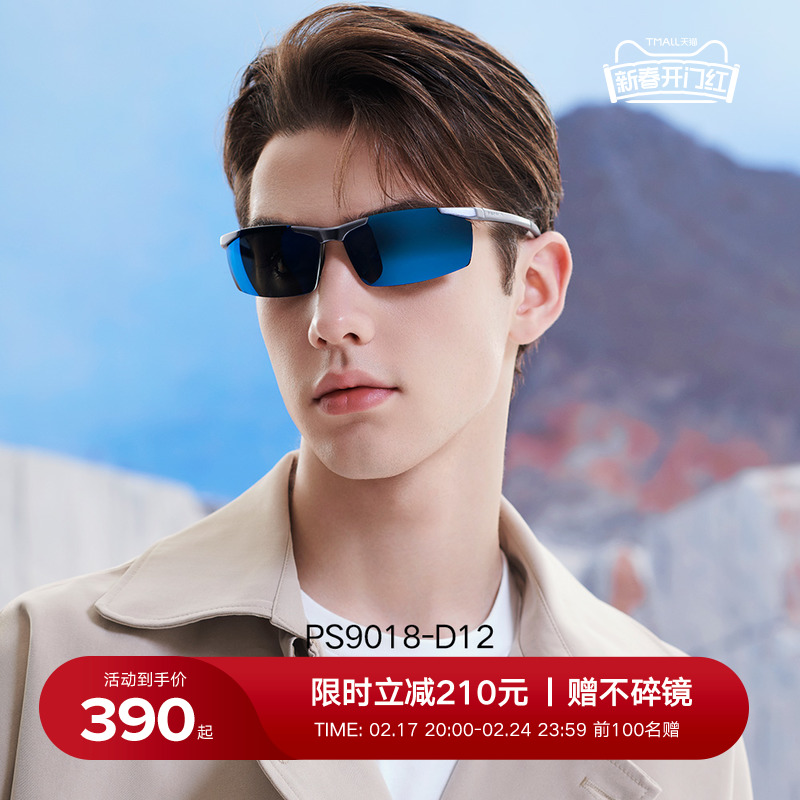 PROSUN保圣太阳镜男士高清偏光墨镜合金钓鱼眼镜防紫外线PS9010等