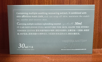 VM维艾玻璃面膜补水晶透精华保湿修护玻尿酸面膜超薄细胞自噬技术