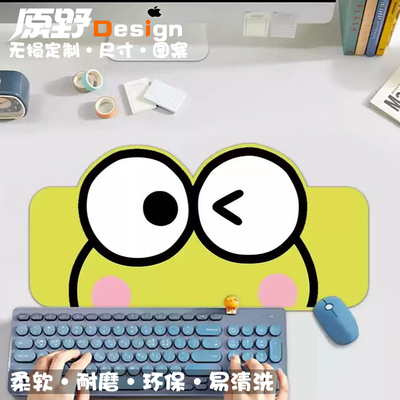 大眼青蛙卡罗比可洛比大眼蛙鼠标垫卡通超大异形书桌垫专用键盘垫