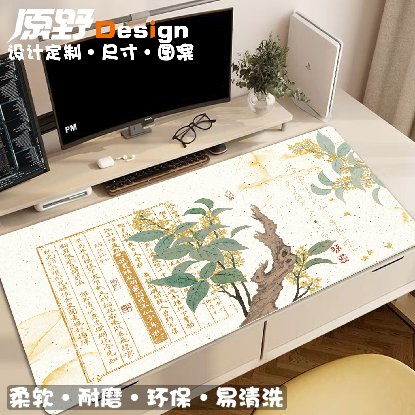 新中式国风桌垫学习复古风茶盘垫餐桌面茶桌中古书法可水洗美学