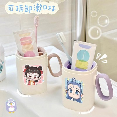 哪吒魔童刷牙洗漱杯子敖丙漱口杯儿童可爱学生男女孩牙刷牙缸家用