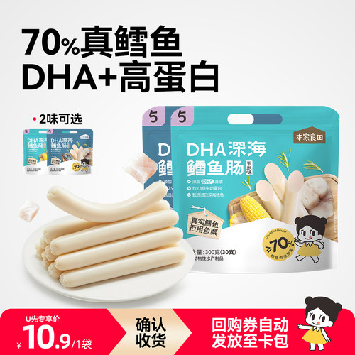 本家良田70%鳕鱼肉含量