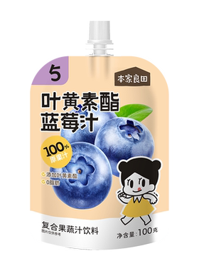 【天猫U先】本家良田叶黄素酯饮料无添加色素水果健康营养蓝莓汁