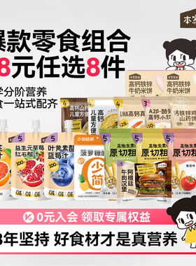 【78任选8件】本家良田零食任选专区饼干核桃丸虾片薯片柚子汁