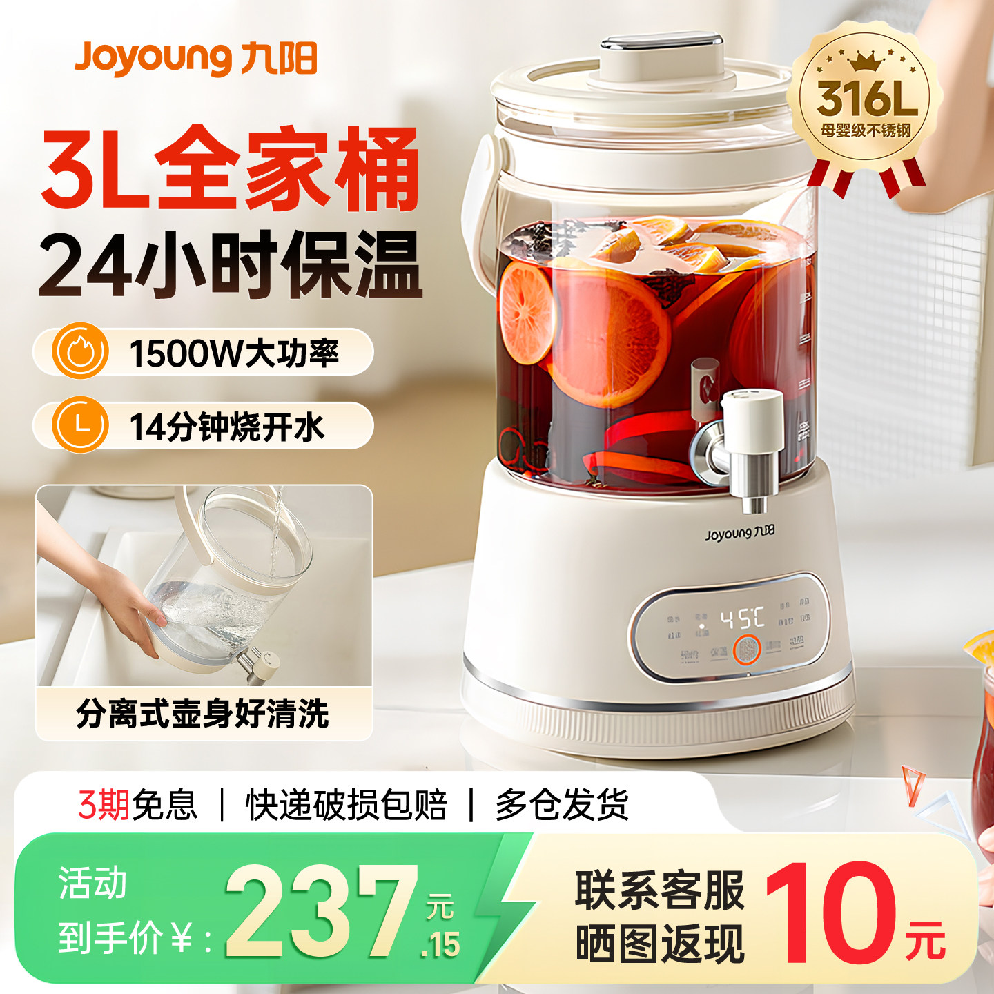 九阳智能恒温热水壶全自动一体大容量家用高硼硅玻璃保温烧水壶3L