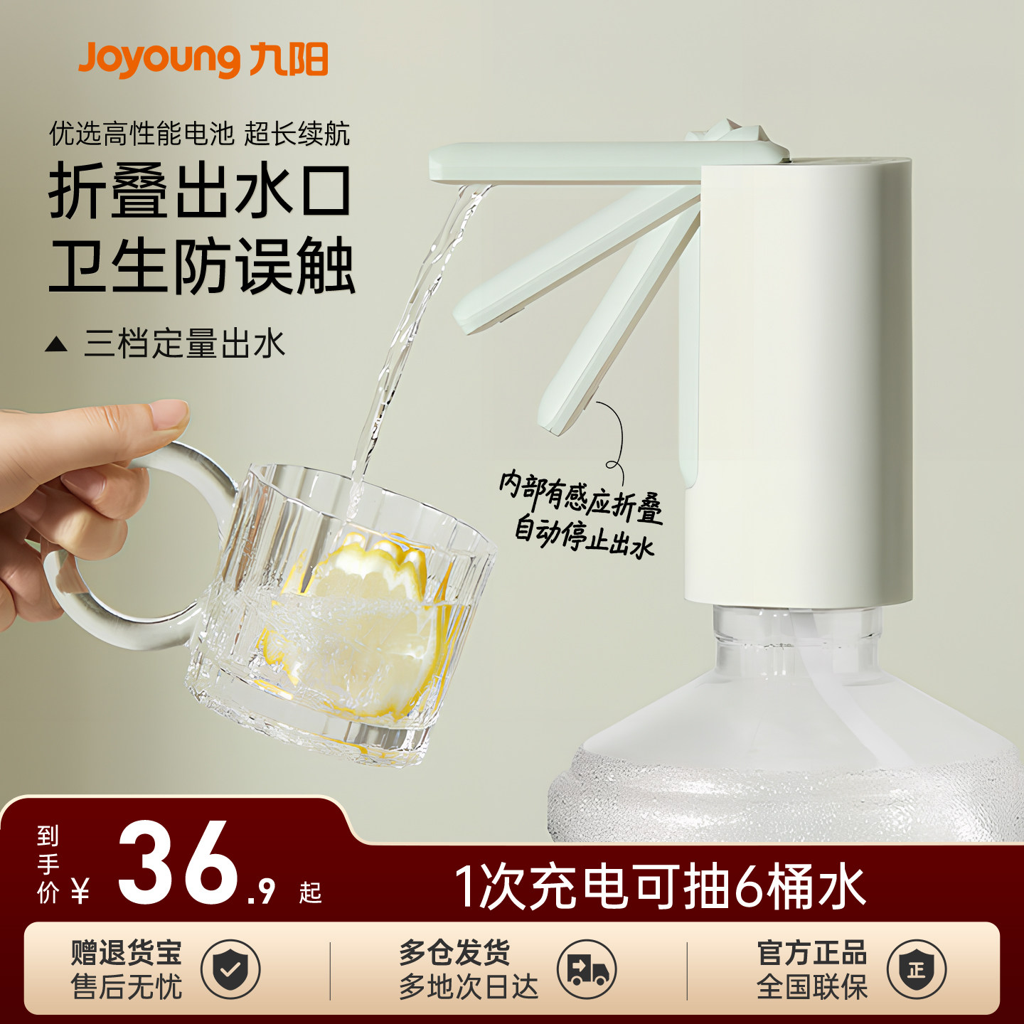九阳桶装水抽水器电动饮水机